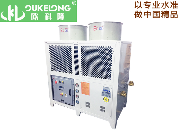 OKL-15AD-Ex风冷防爆冷水机