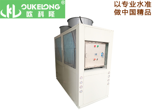 OKL-40AF-Ex防爆冷水机